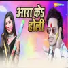 About Aara Ke Holi Song